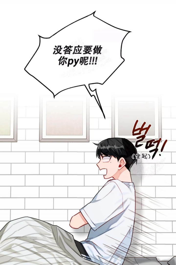 宇宙级宠爱全文免费阅读漫画,第11话3图