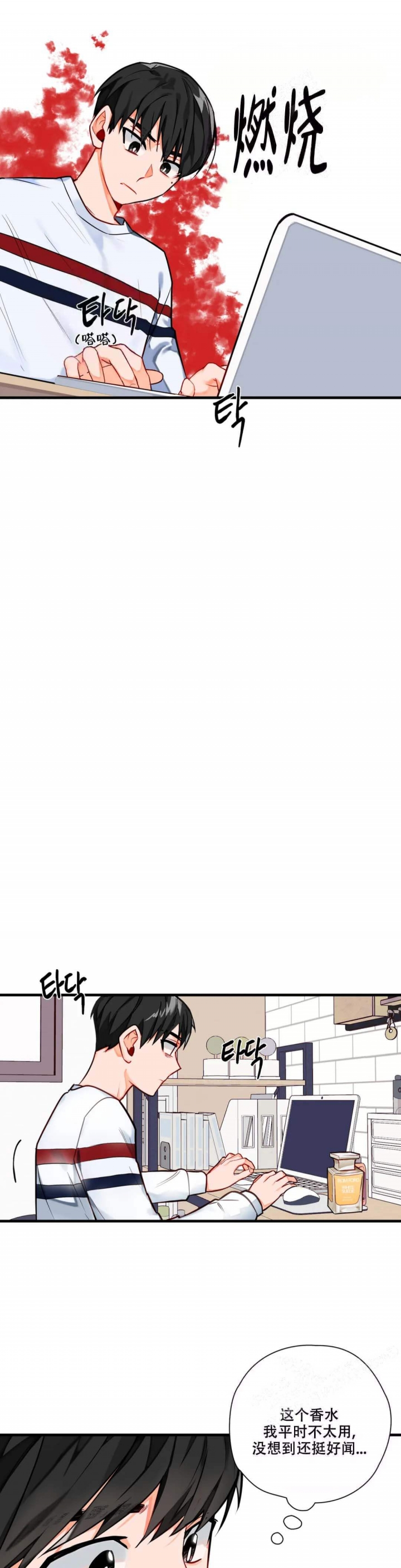 幻想宇宙视频漫画,第6话3图