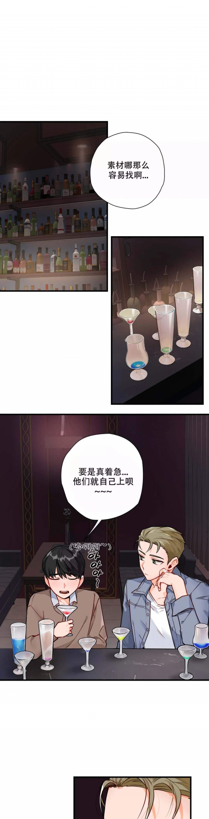 战略级幻想漫画,第4话4图