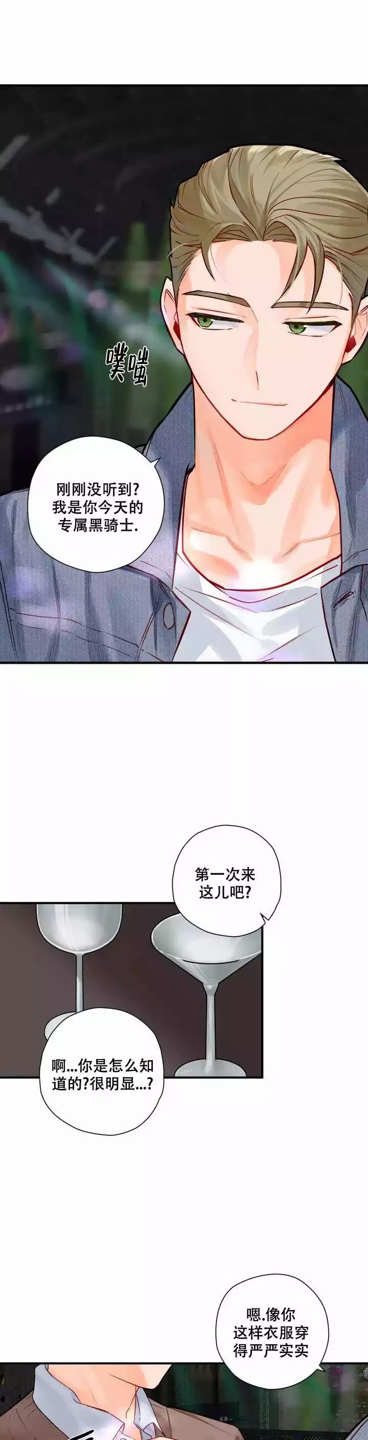战略级幻想漫画,第4话1图
