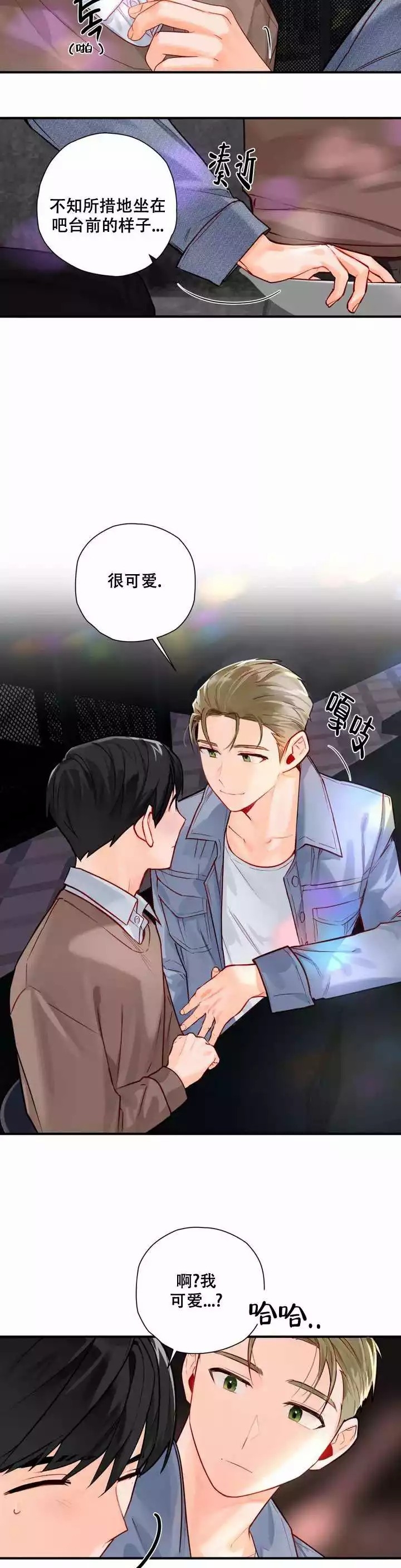 战略级幻想漫画,第4话2图