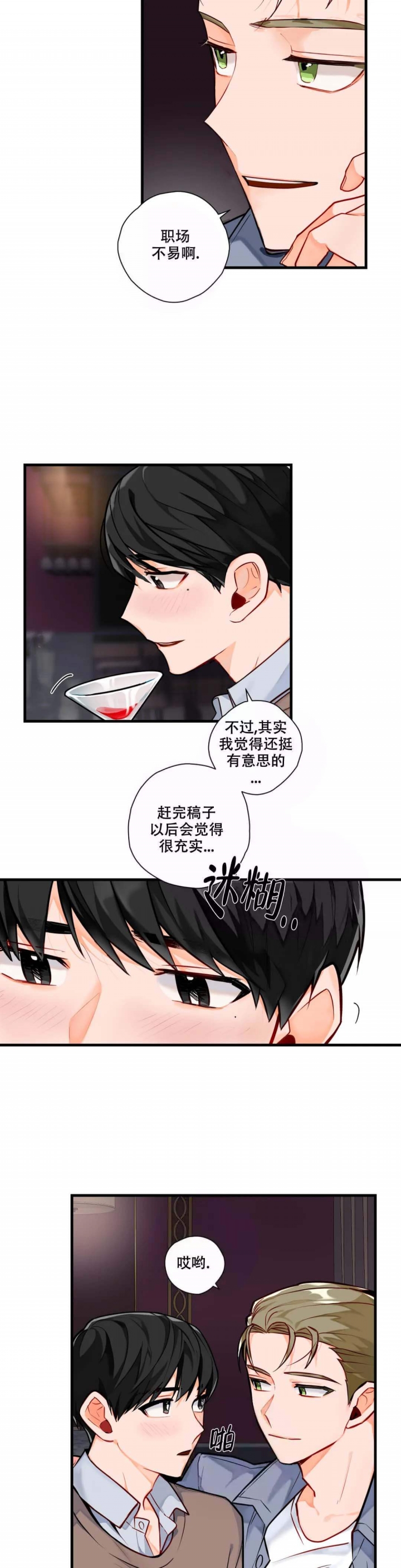 战略级幻想漫画,第4话5图