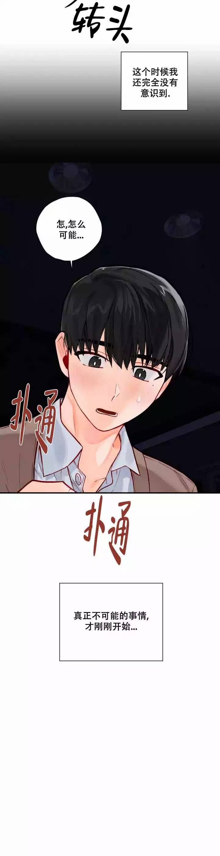 战略级幻想漫画,第4话3图
