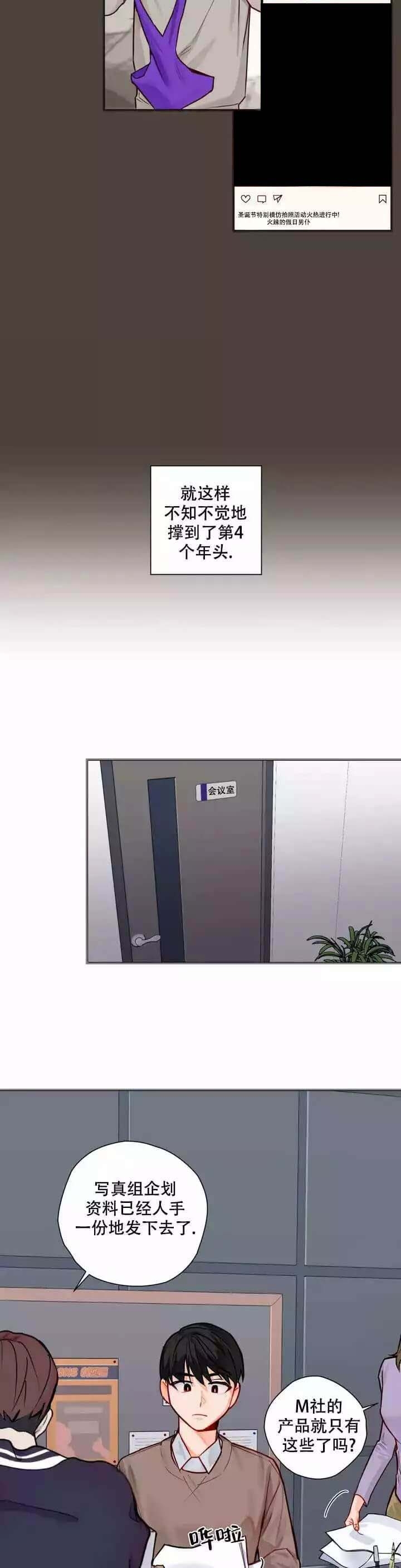 宇宙级宠爱txt下载漫画,第1话5图