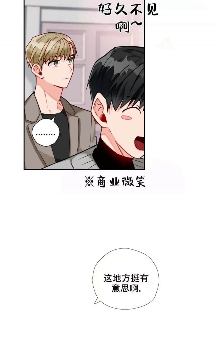 宇宙级宠爱txt下载漫画,第13话5图