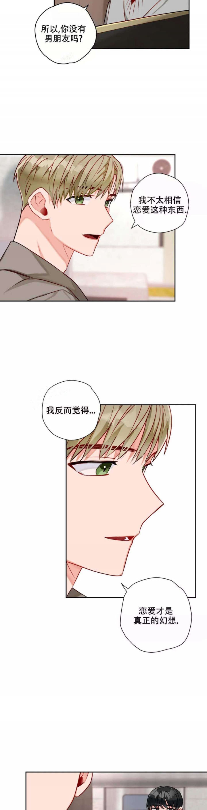 宇宙级宠爱txt下载漫画,第13话3图