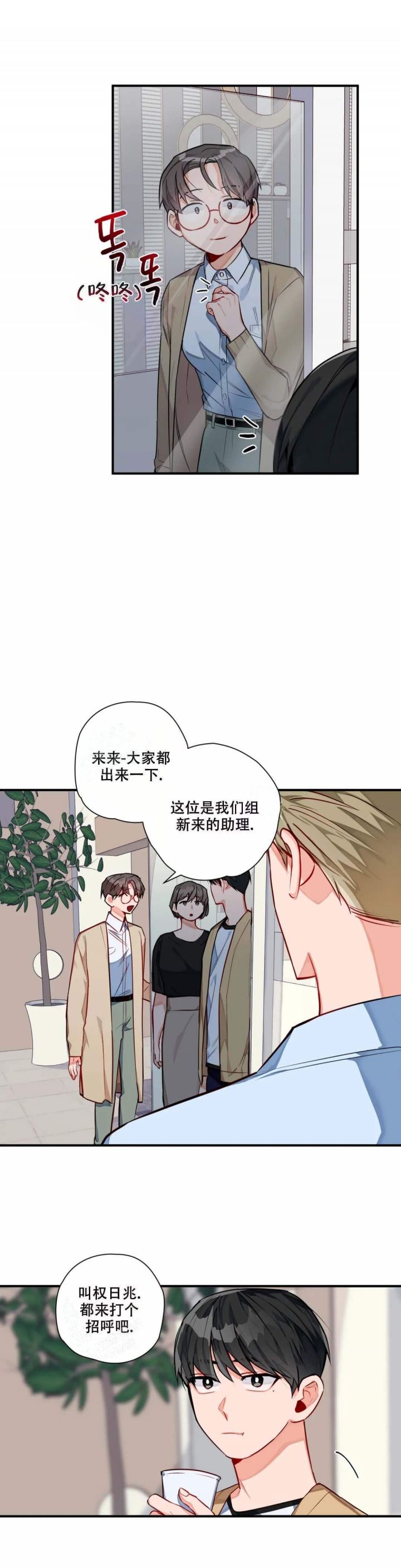 宇宙级沙雕动画漫画,第7话1图