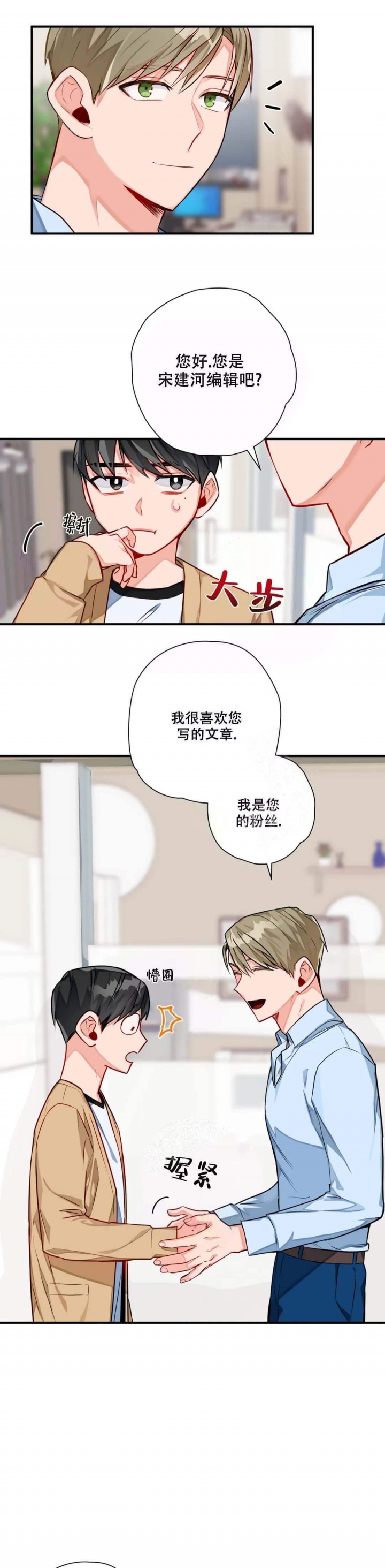 宇宙级沙雕动画漫画,第7话4图