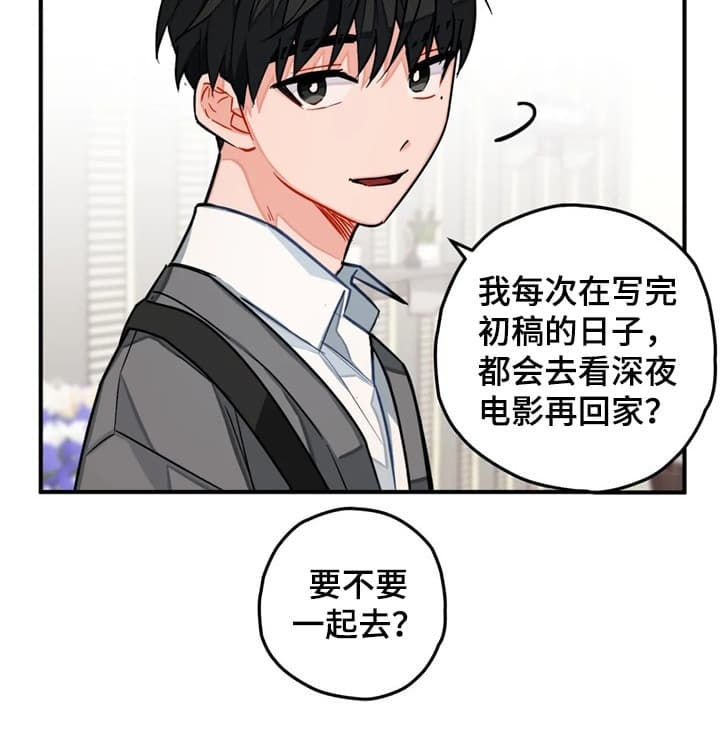 宇宙幻想作文300字漫画,第23话4图