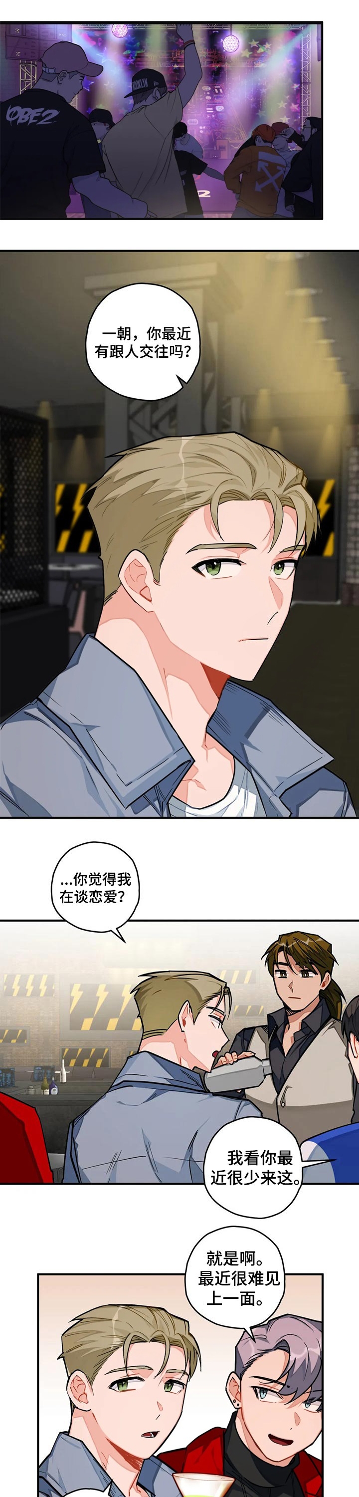 宇宙幻想作文300字漫画,第23话5图