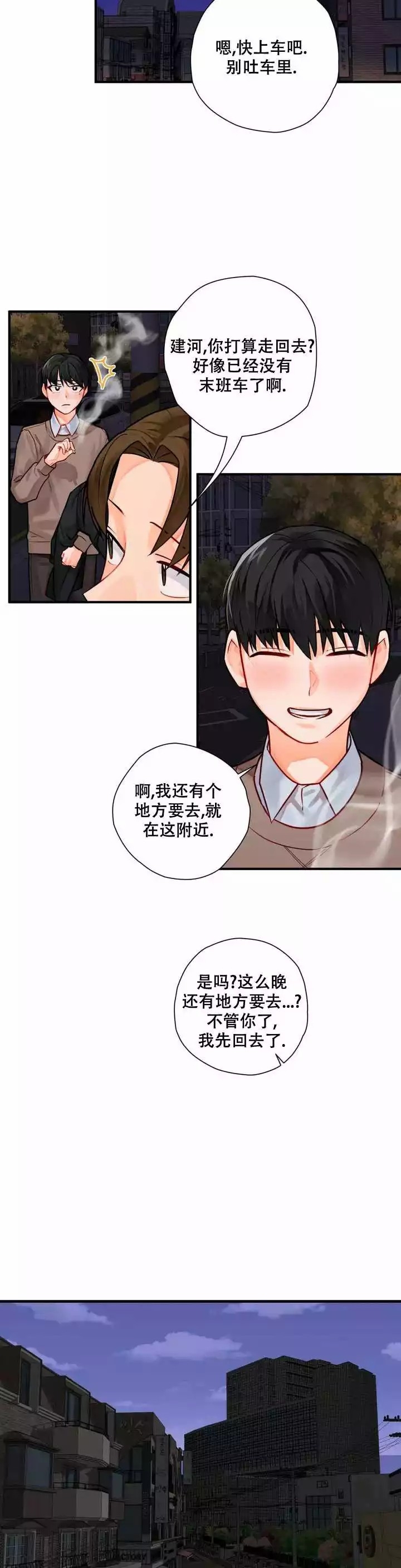 宇宙级大boss免费阅读漫画,第3话3图