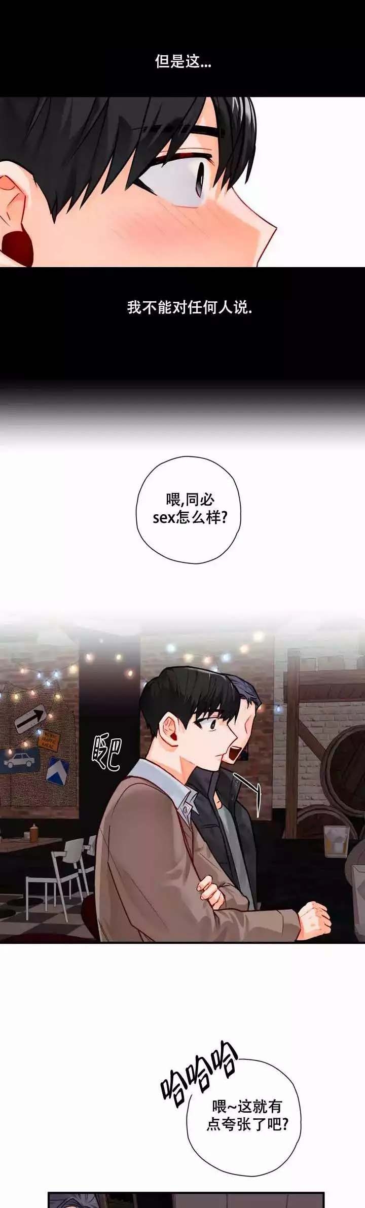 宇宙级大boss免费阅读漫画,第3话1图