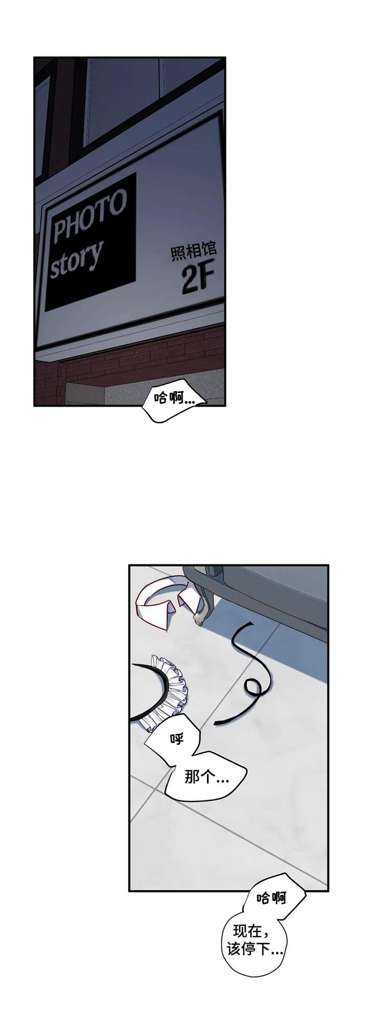 宇宙级忠犬小说漫画,第16话1图