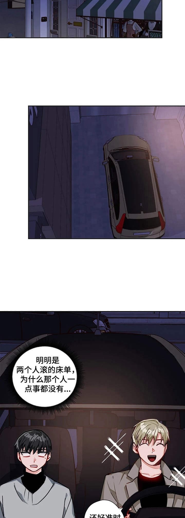 宇宙级忠犬小说漫画,第16话3图