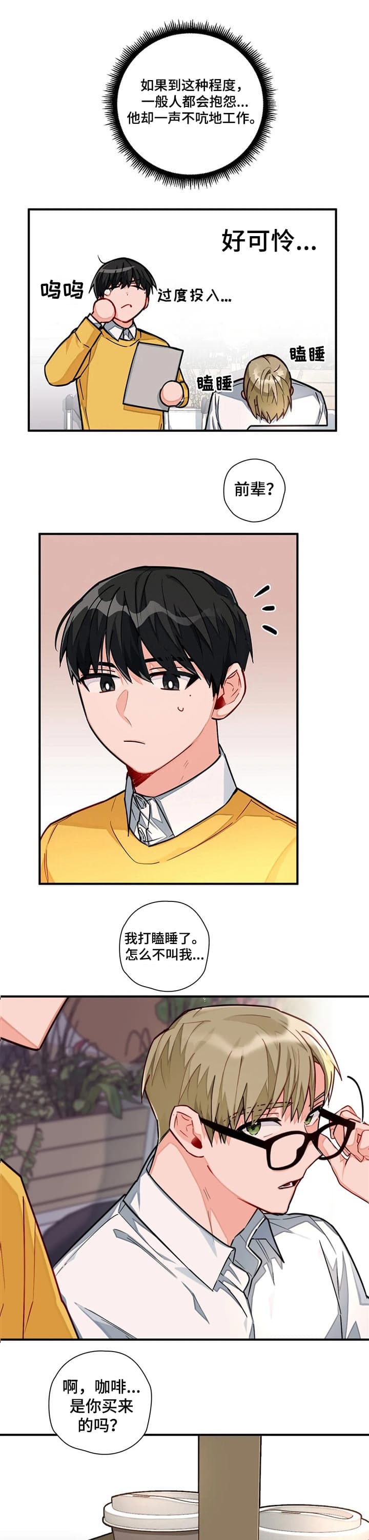 宇宙级大反派免费阅读漫画,第20话1图