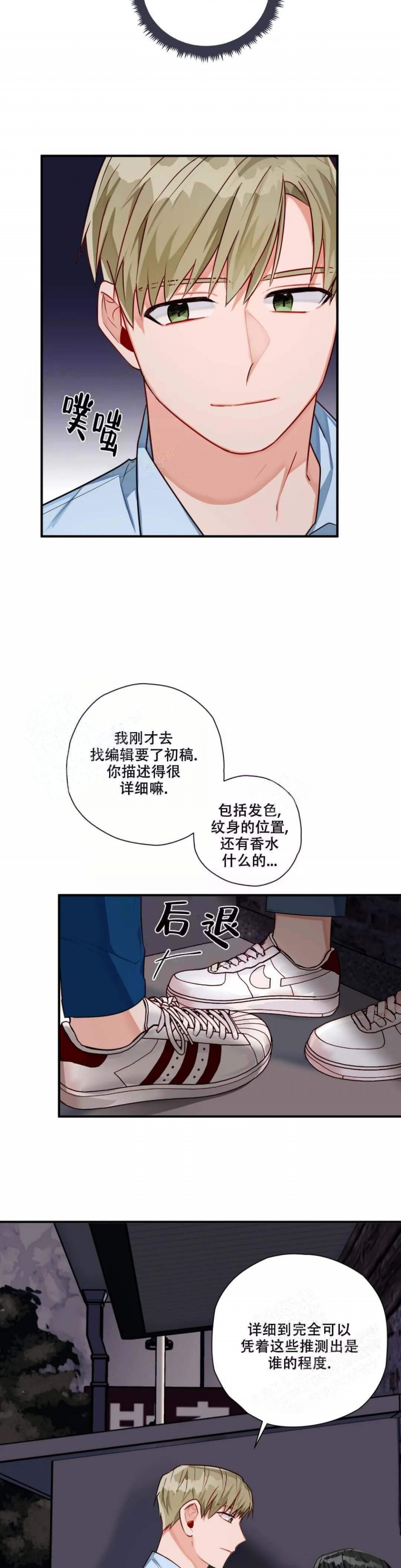 宇宙级后羿漫画,第10话2图