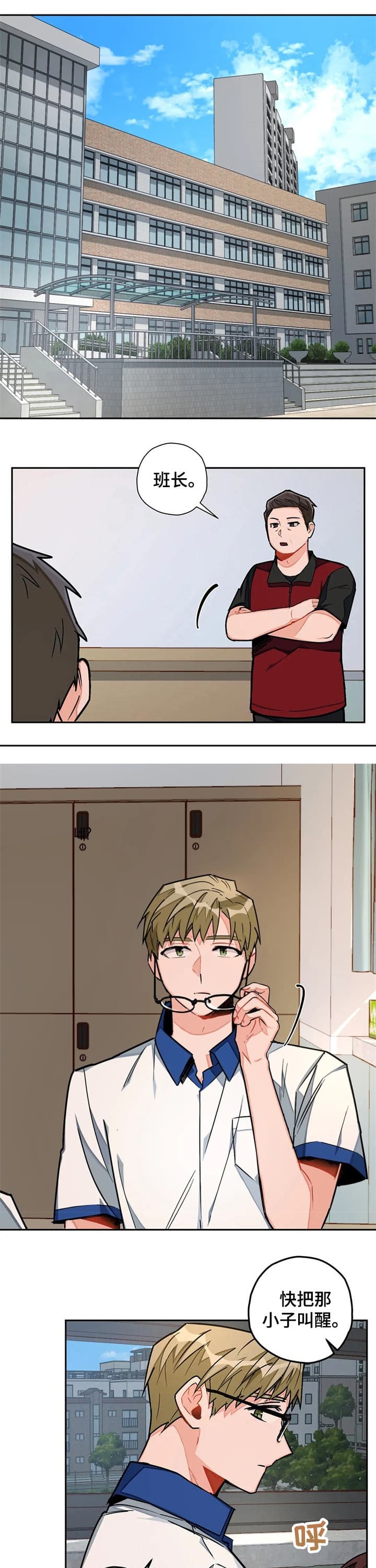 宇宙级宠爱txt下载漫画,第34话1图