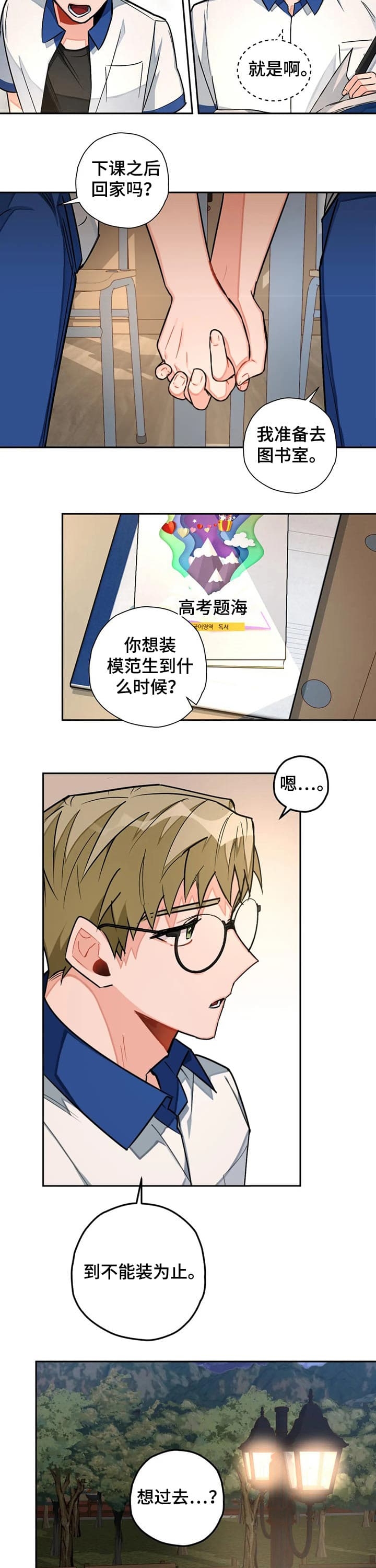 宇宙级宠爱txt下载漫画,第34话3图