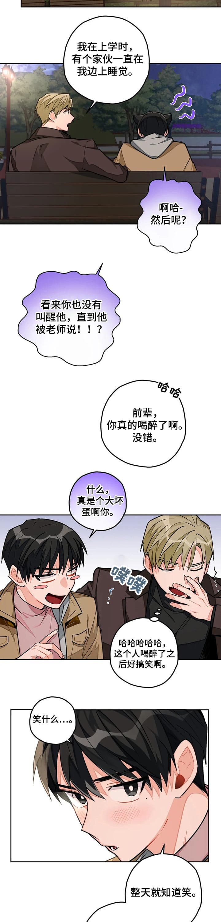 宇宙级宠爱txt下载漫画,第34话4图