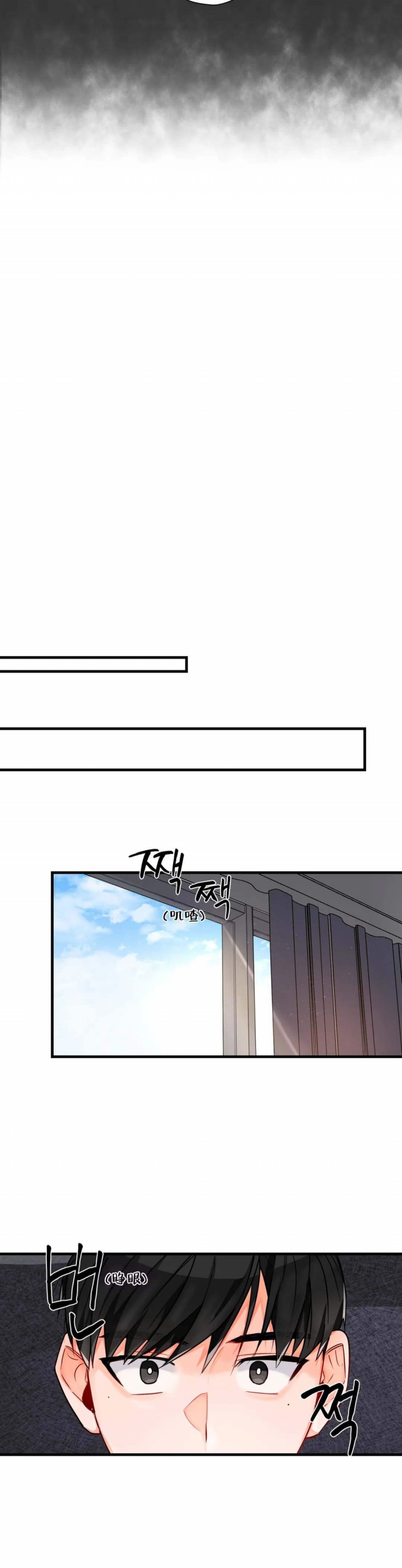 宇宙级宠爱漫画,第5话5图