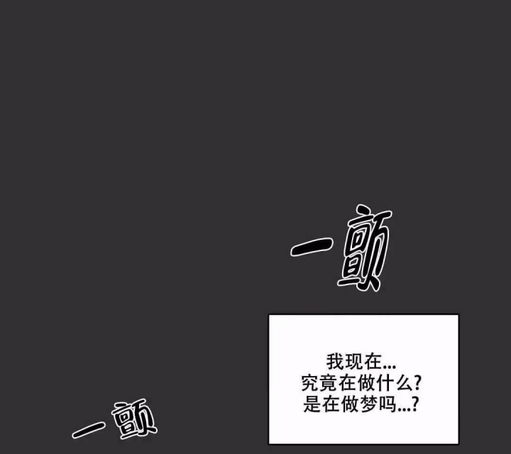 宇宙级宠爱漫画,第5话1图