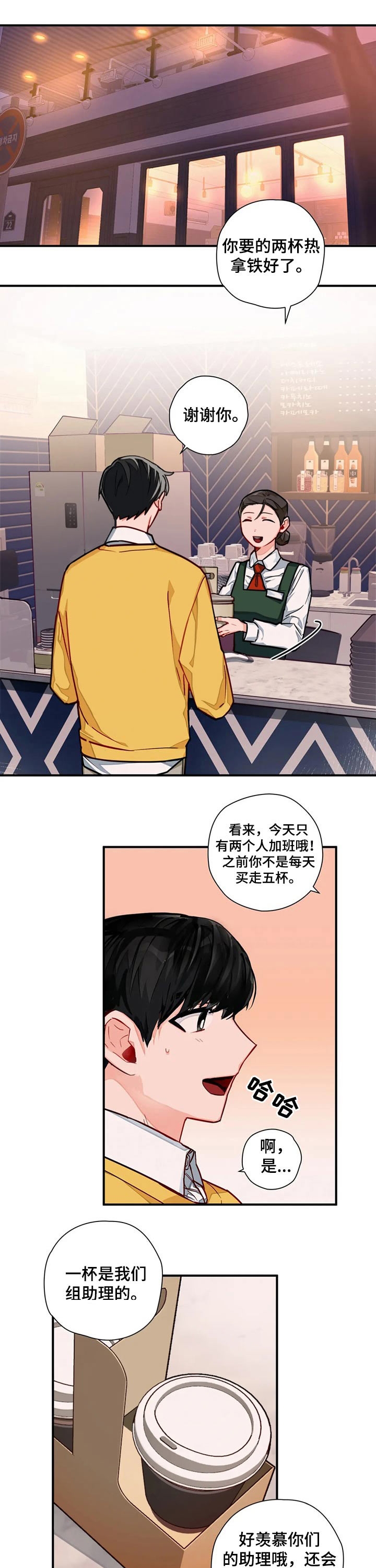 宇宙级珍稀物种穿书漫画,第19话5图