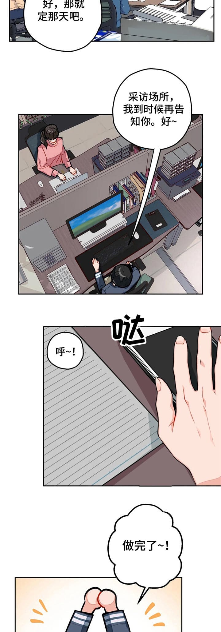 宇宙级浪漫漫画,第26话5图