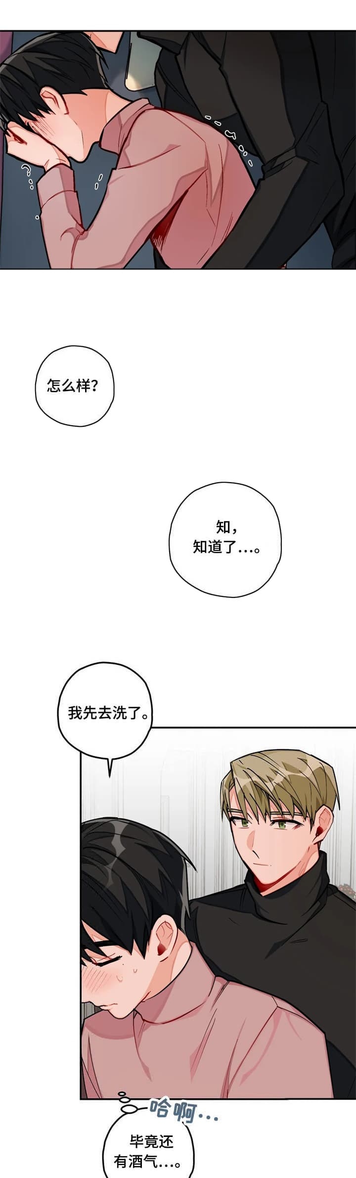 宇宙级九阶奴仆狄梵漫画,第37话3图