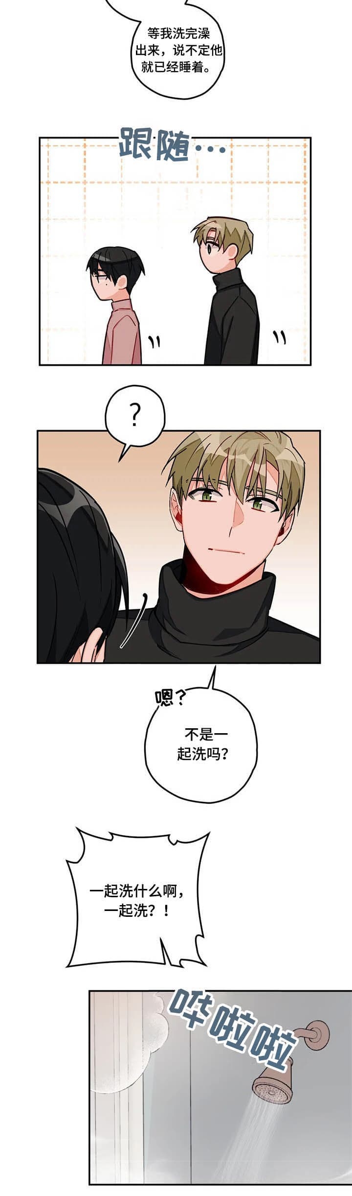 宇宙级九阶奴仆狄梵漫画,第37话4图