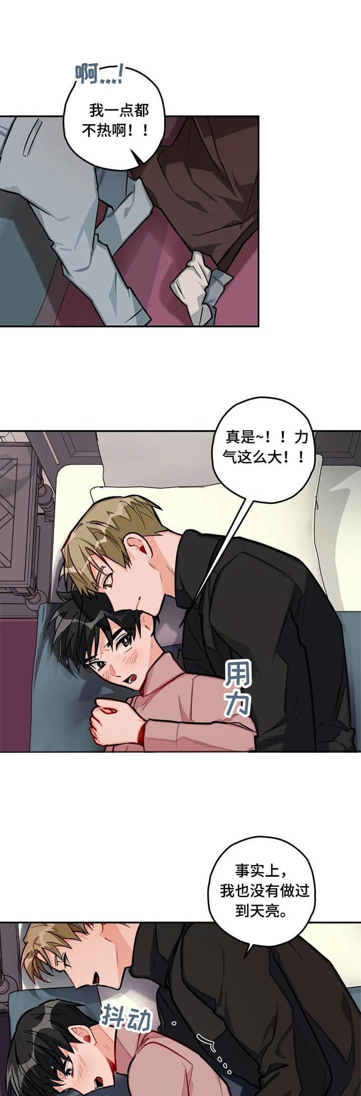 宇宙级九阶奴仆狄梵漫画,第37话1图