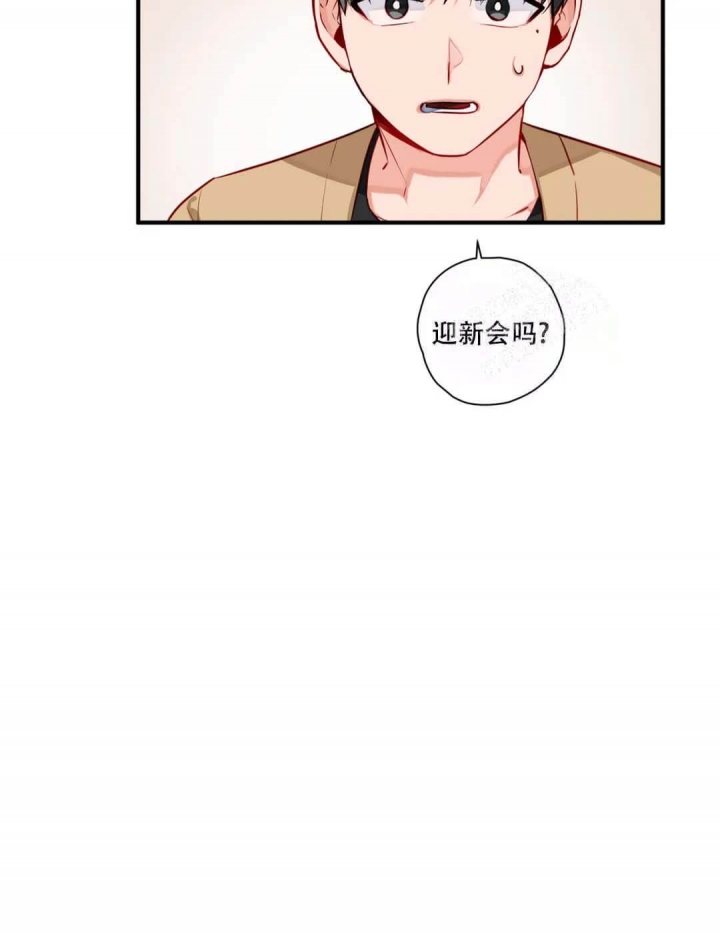 宇宙级战舰漫画,第8话5图