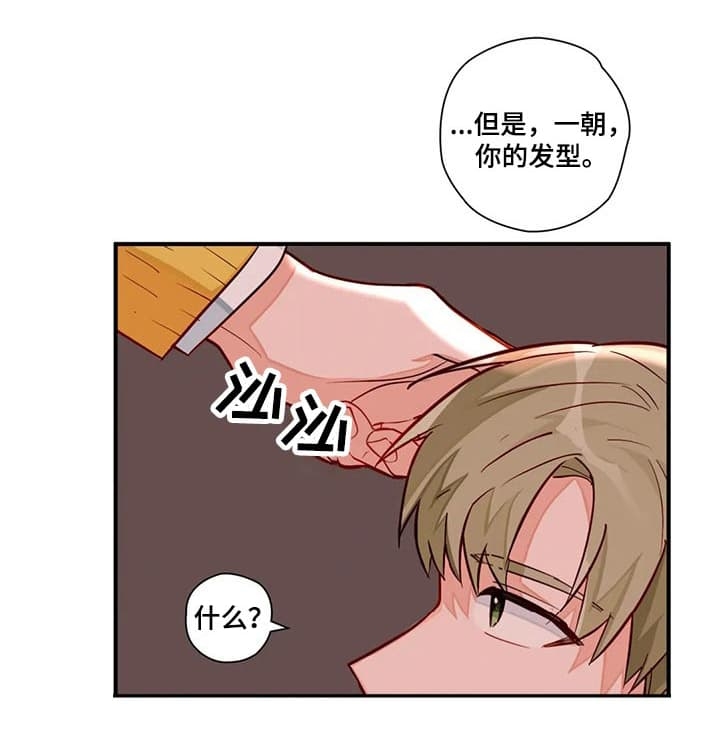 宇宙级幻想漫画免费下拉漫画,第21话1图