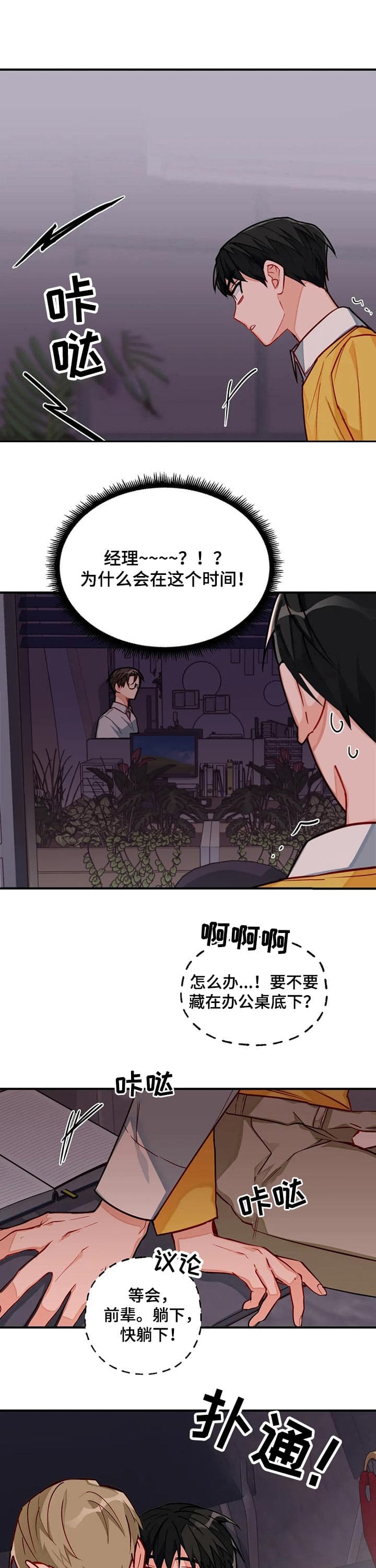 宇宙级幻想漫画免费下拉漫画,第21话4图