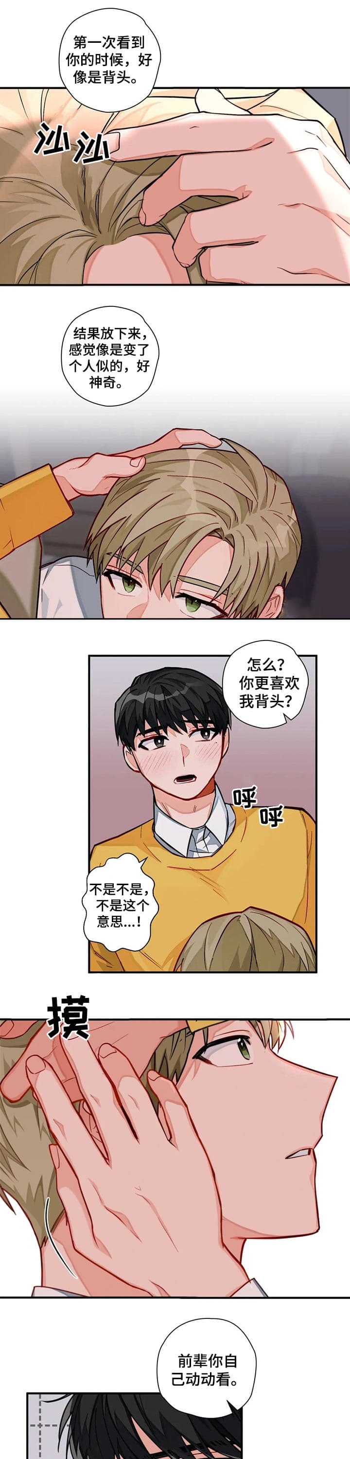 宇宙级幻想漫画免费下拉漫画,第21话2图