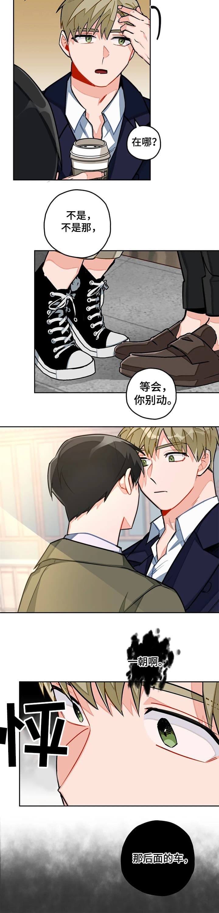 宇宙级幻想漫画免费下拉漫画,第28话4图