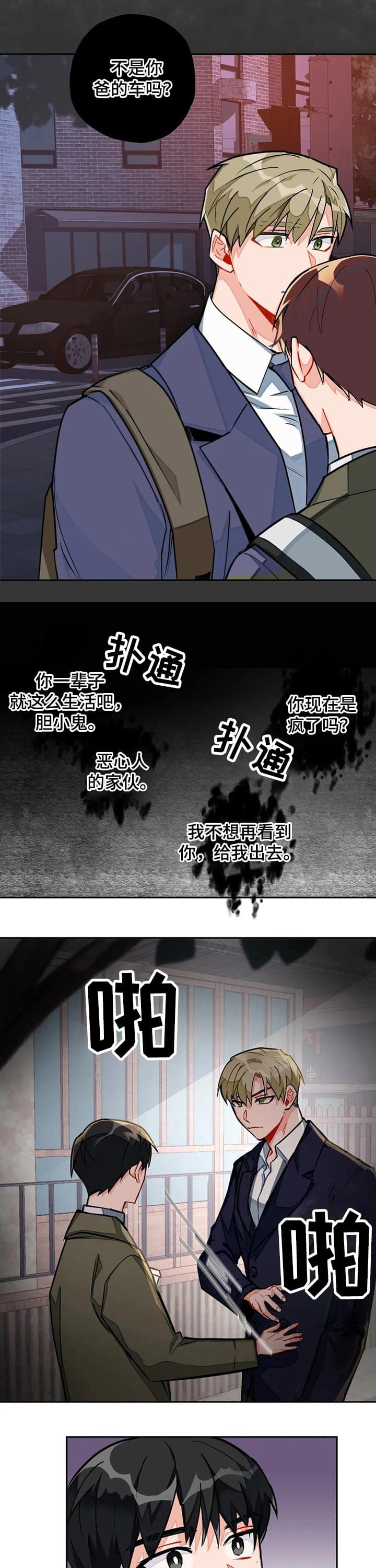 宇宙级幻想漫画免费下拉漫画,第28话5图