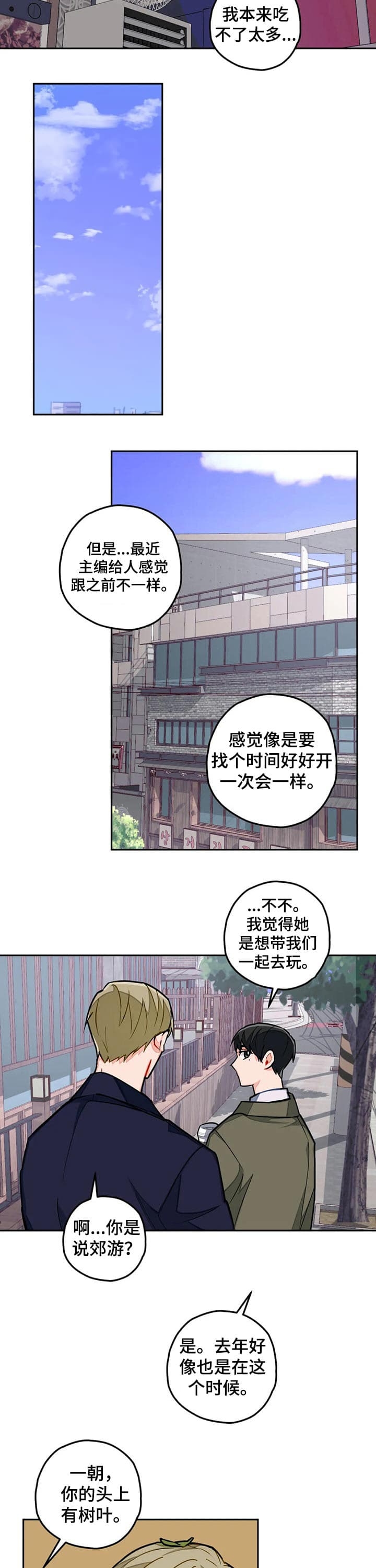 宇宙级幻想漫画免费下拉漫画,第28话3图