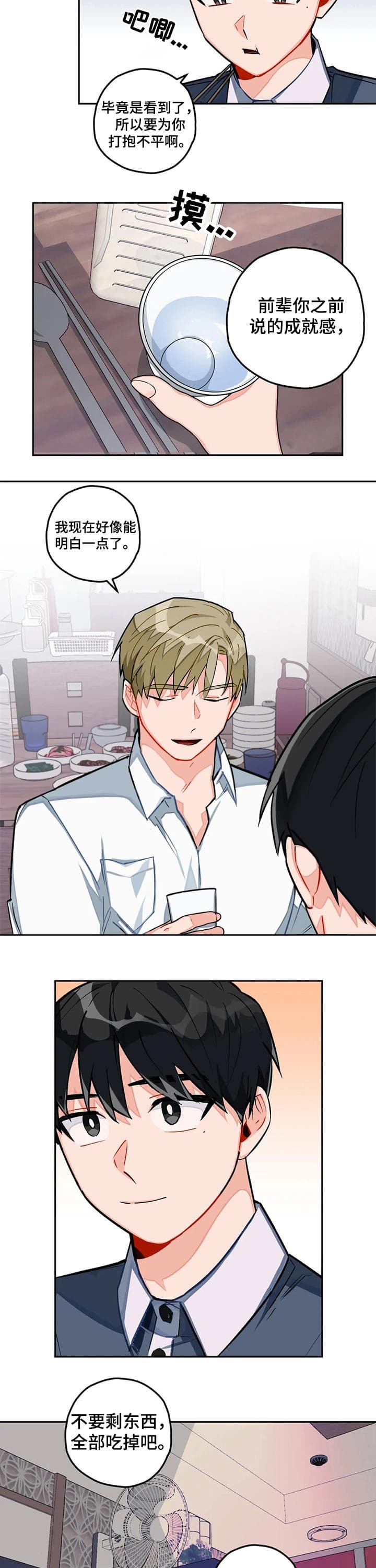 宇宙级幻想漫画免费下拉漫画,第28话2图