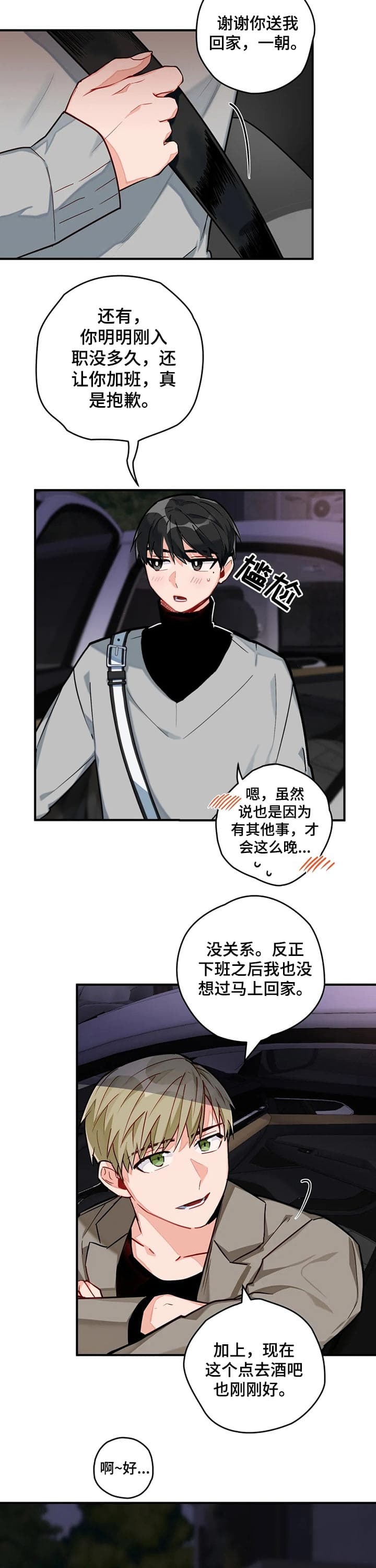宇宙级大反派免费阅读漫画,第17话5图