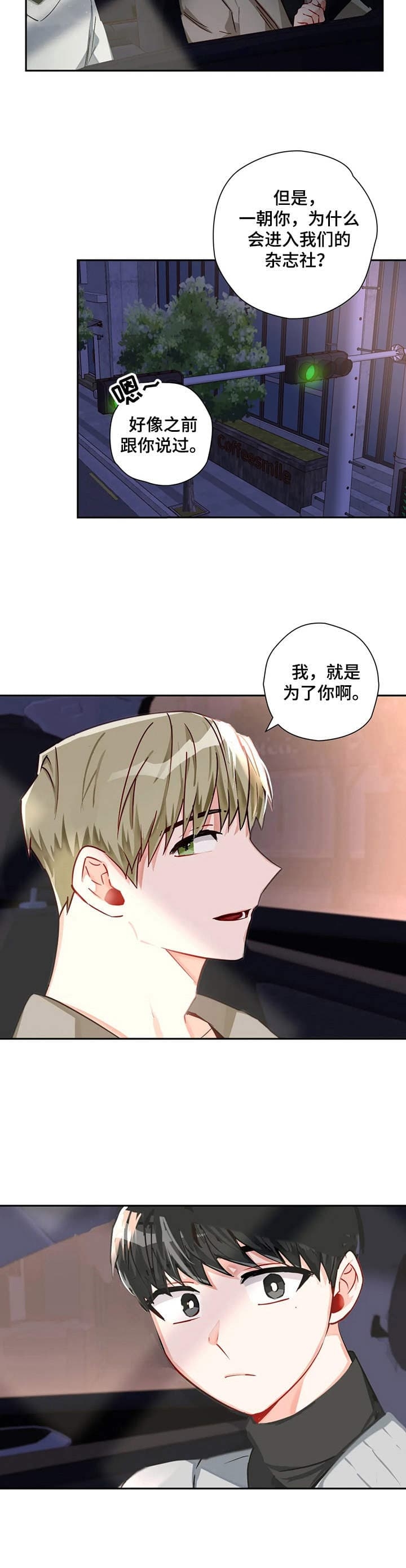 宇宙级大反派免费阅读漫画,第17话3图