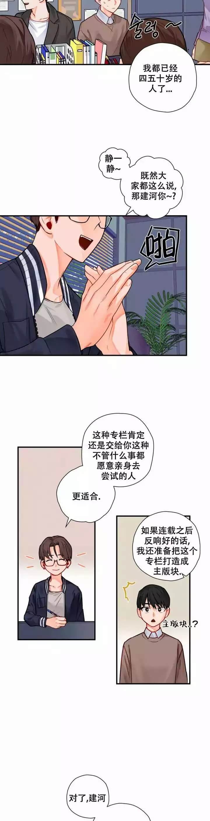 幻想宇宙视频漫画,第2话2图