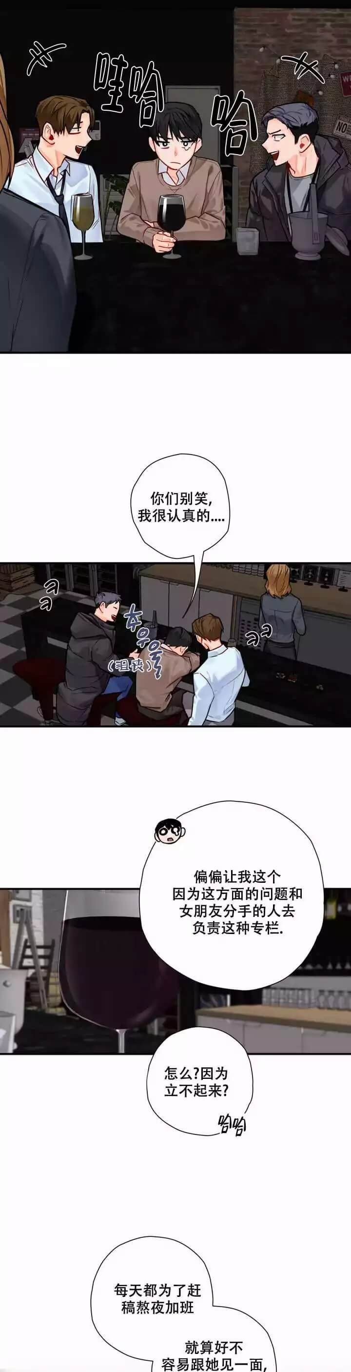 幻想宇宙视频漫画,第2话5图