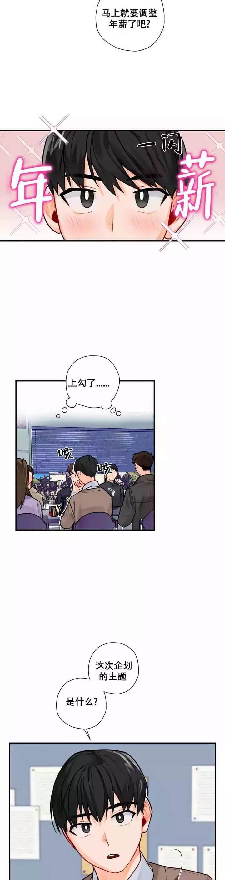 幻想宇宙视频漫画,第2话3图