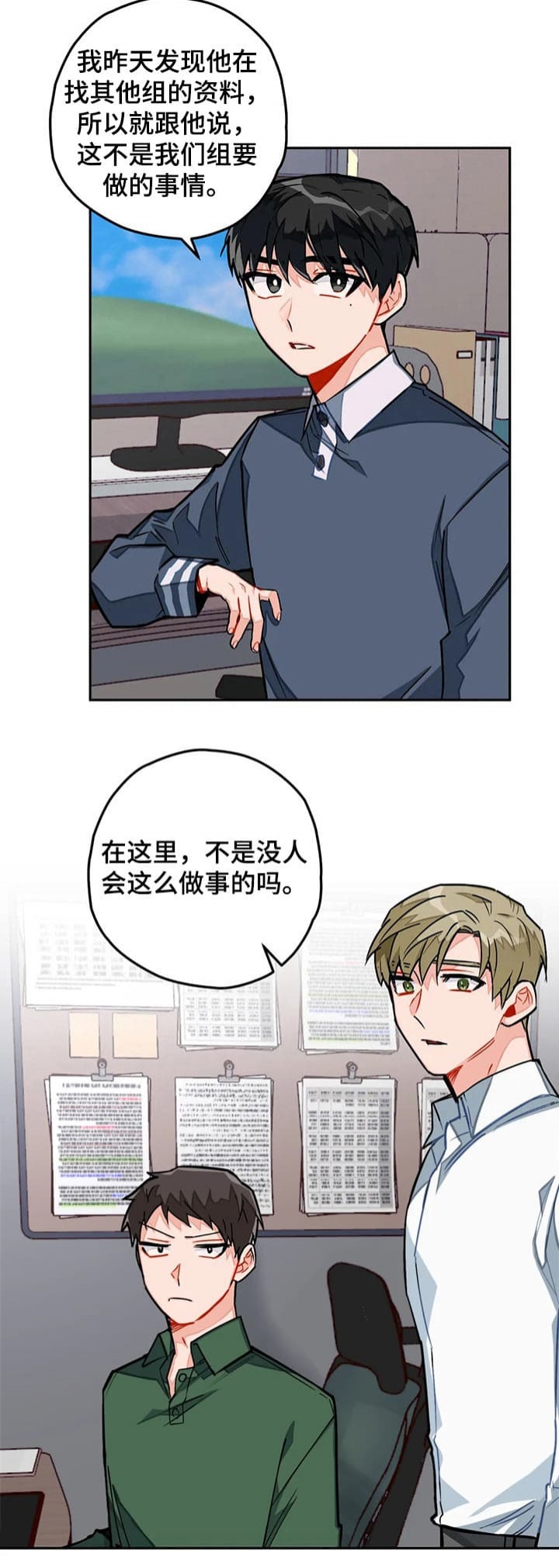 宇宙级大反派免费阅读漫画,第27话3图