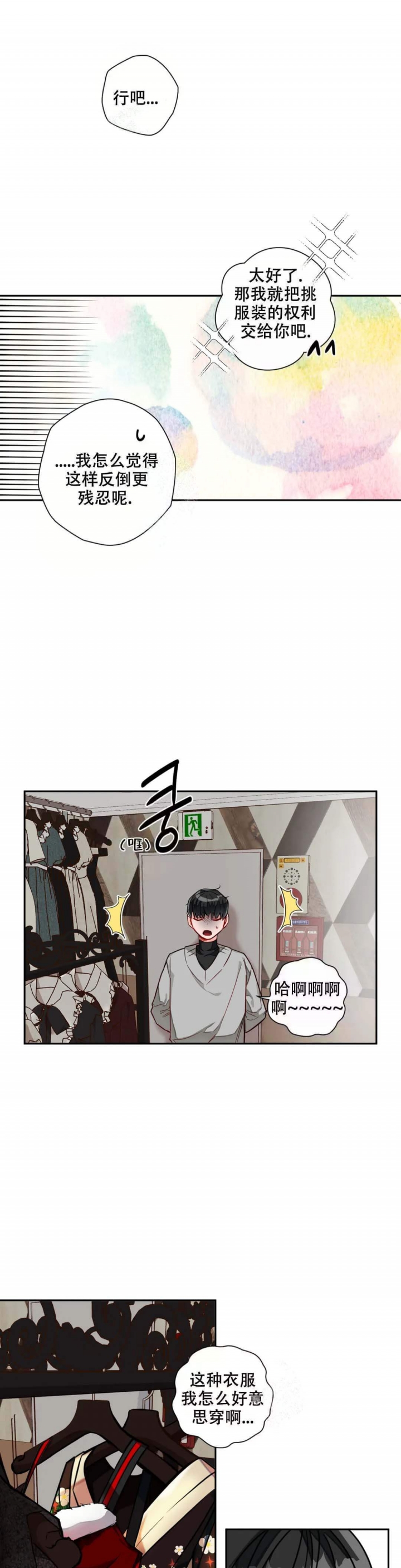 宇宙级九阶奴仆狄梵漫画,第15话4图