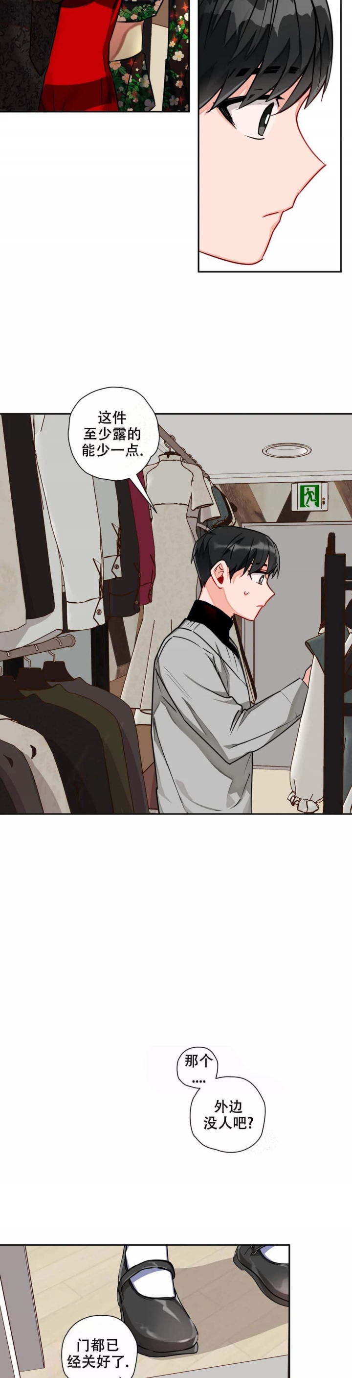 宇宙级九阶奴仆狄梵漫画,第15话5图