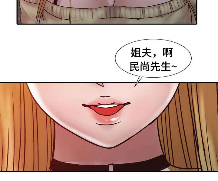 要挟忏悔录漫画,第24话3图