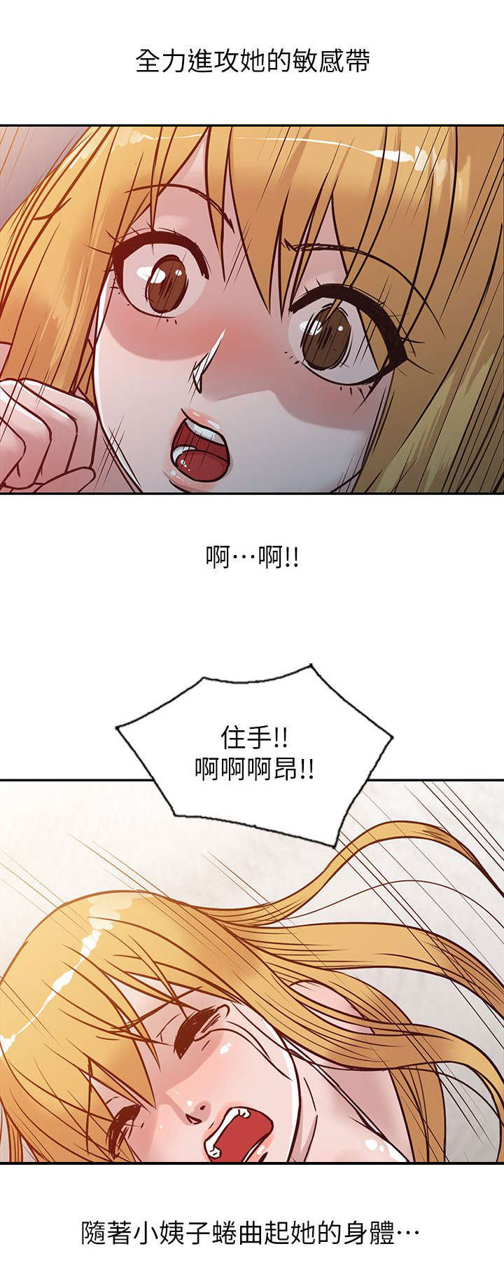 要挟他人违法吗漫画,第15话4图