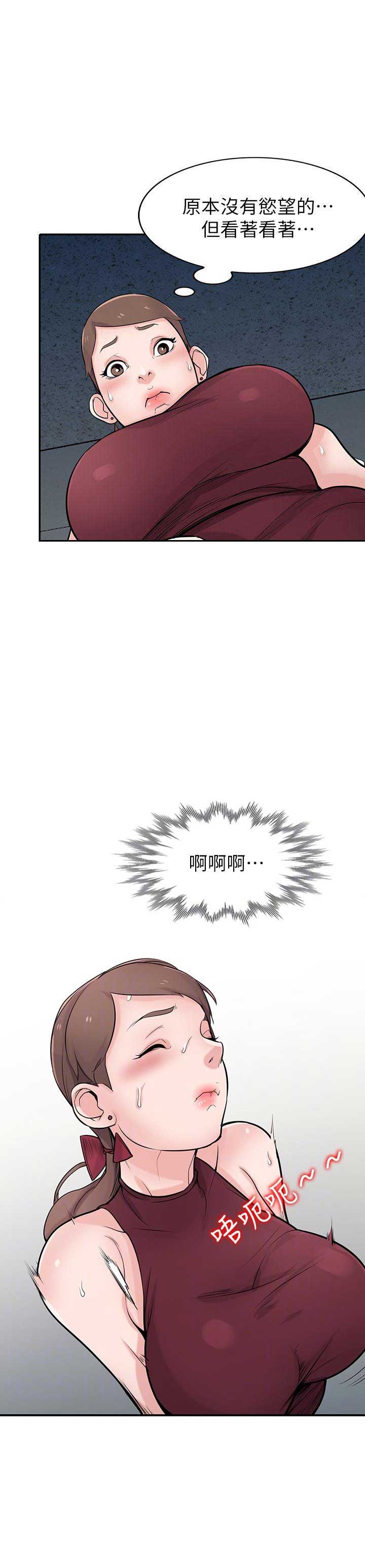 要挟忏悔录漫画,第69话3图