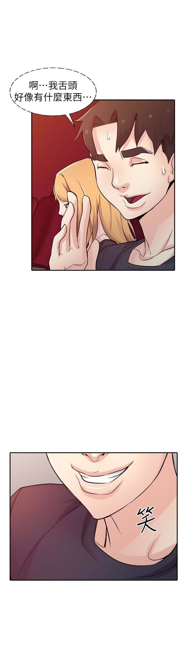 要挟读音怎么读漫画,第95话5图